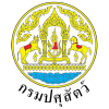 กรมปศุสัตว์ เปิดรับสมัครพนักงานราชการทั่วไป 24 อัตรา