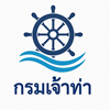 กรมเจ้าท่า เปิดรับสมัครพนักงานราชการทั่วไป 3 อัตรา