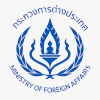 กรมการกงสุล เปิดรับสมัครพนักงานจ้างเหมาบริการ 1 อัตรา